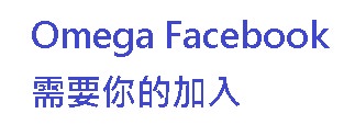 omegafacebook