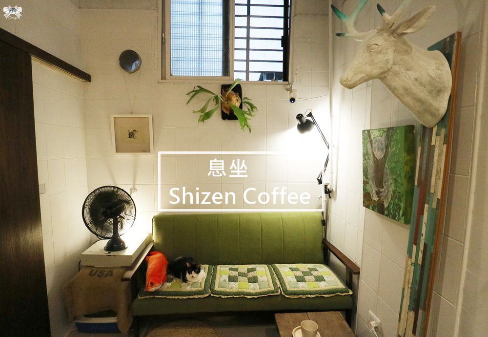 《台北貓咪咖啡》息坐咖啡店|近東門站，飄散咖啡香與溫馨人情的貓中途