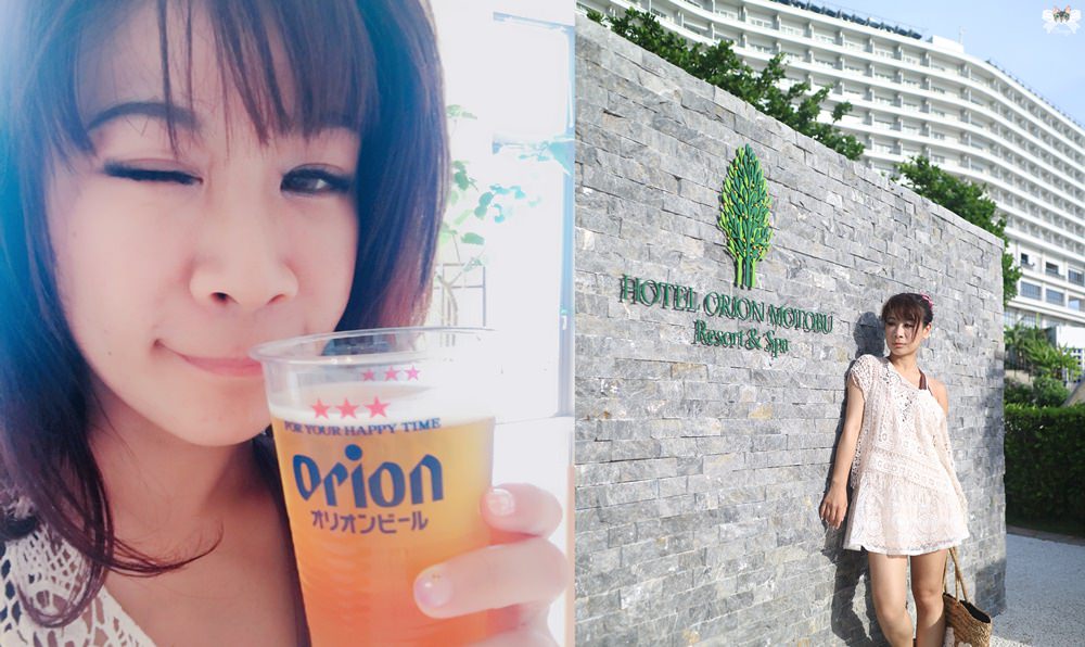 《沖繩海景飯店》Orion本部渡假SPA飯店|走路就到美麗海水族館，房型面海又舒適