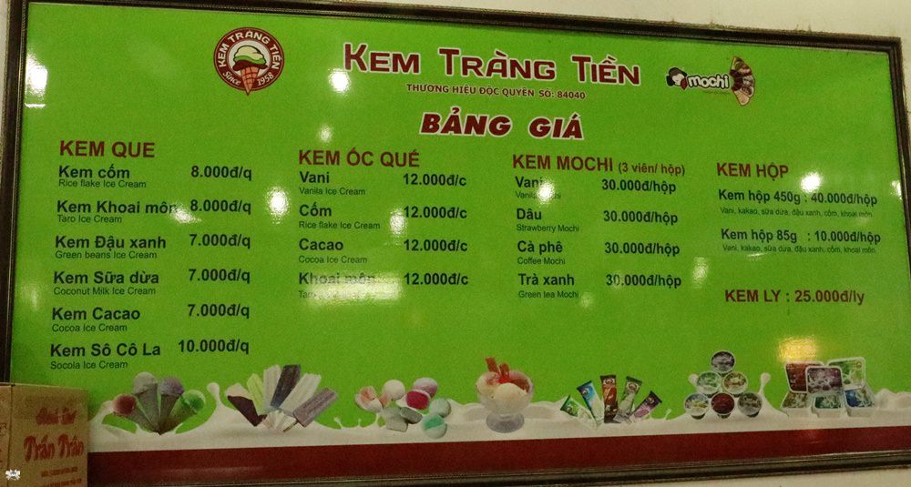 越南冰淇淋