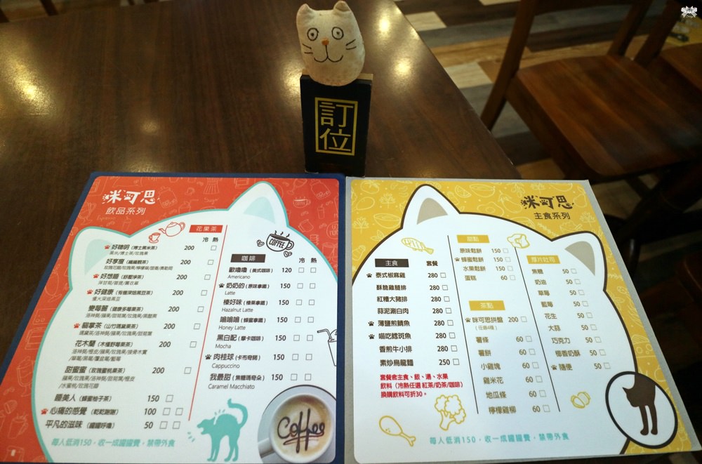 台北貓咪餐廳
