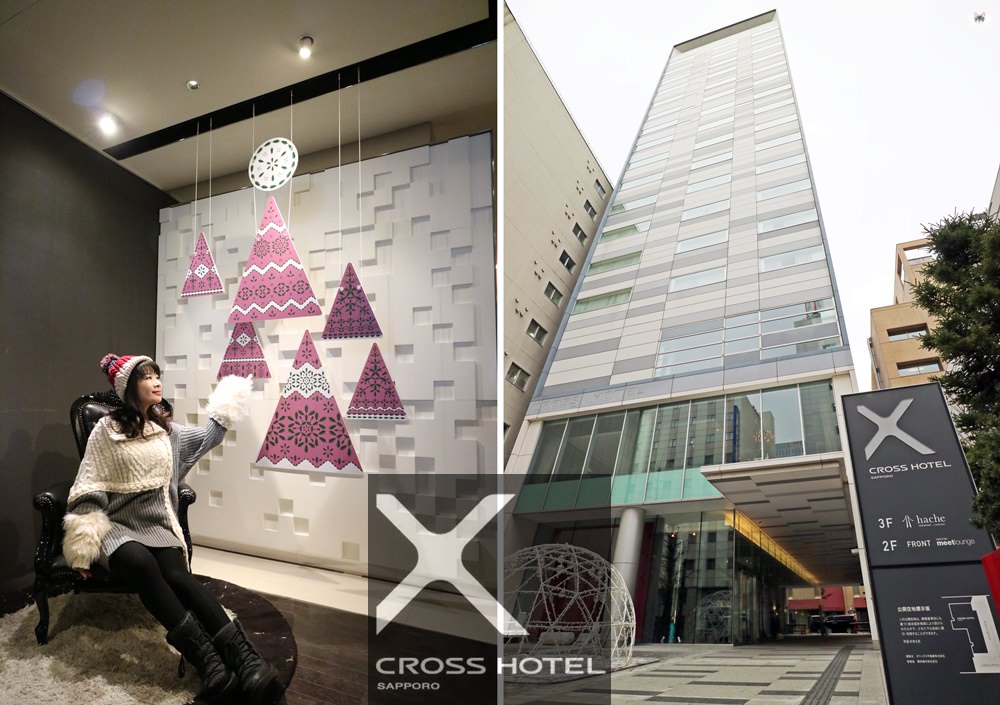 《北海道札幌飯店》Cross Hotel Sapporo|札幌十字酒店|精品質感房間舒適有免費下午酒(上)