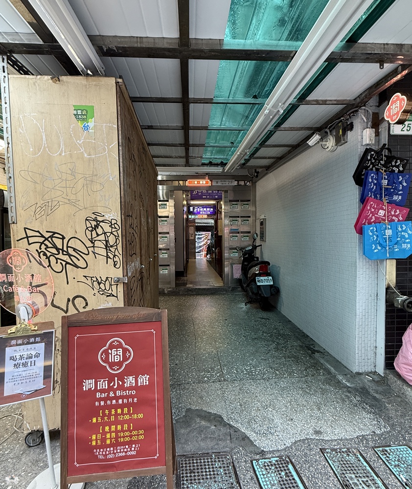 《台北貓咪酒吧》澗面小酒館|來公館站喝酒拜月老,老上海復古情懷 - 第2張圖