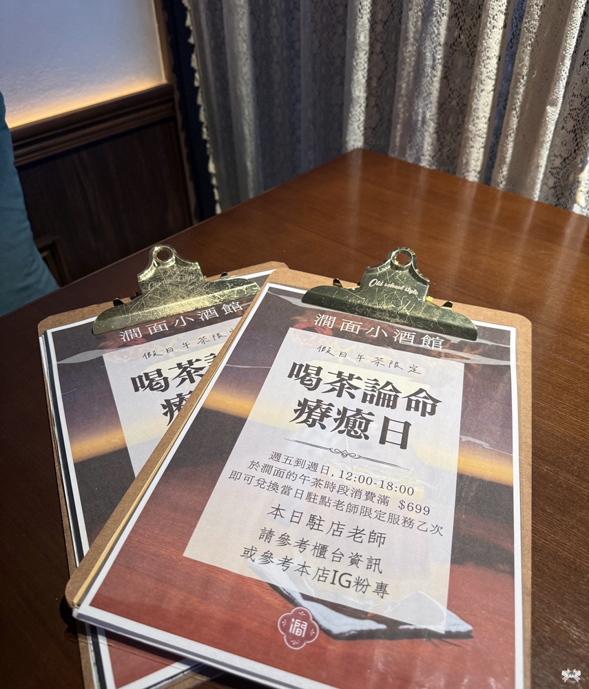 《台北貓咪酒吧》澗面小酒館|來公館站喝酒拜月老,老上海復古情懷 - 第16張圖