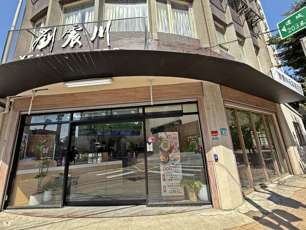 《中和美食》劉震川YENKI BISTRO 元氣餐酒館|創意韓式料理,海鮮煎餅最頂! - 第1張圖