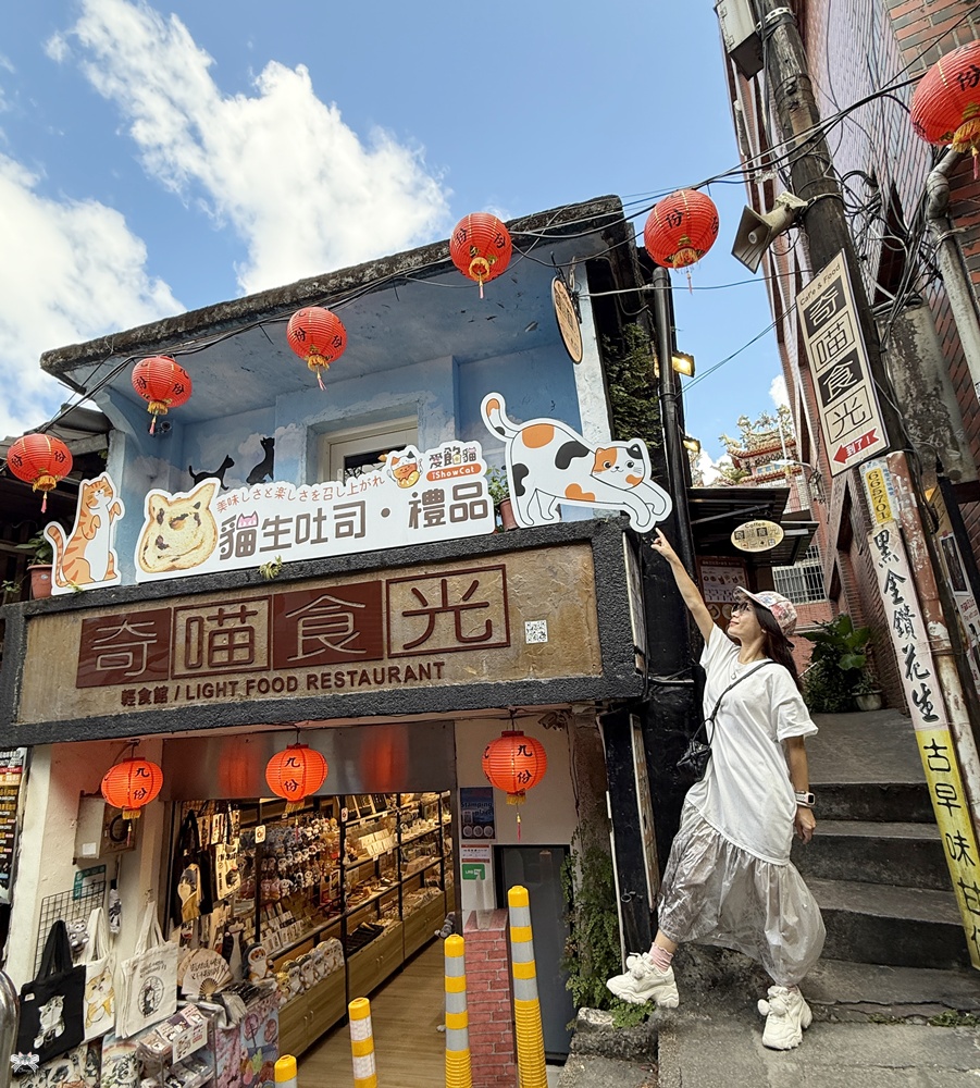 《九份貓咪餐廳》九份奇喵時光|貓咪主題輕食館,貓咪造型生吐司 - 第1張圖