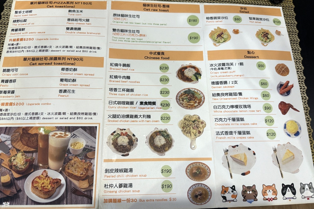 《九份貓咪餐廳》九份奇喵時光|貓咪主題輕食館,貓咪造型生吐司 - 第10張圖