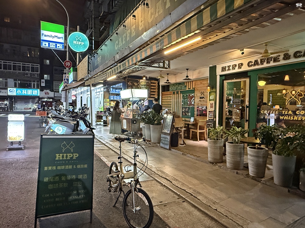 《台北貓咪酒吧》HIPP 喜寶棧咖啡酒館 & 貓旅館|南機場夜市的深夜爵士角落 - 第1張圖