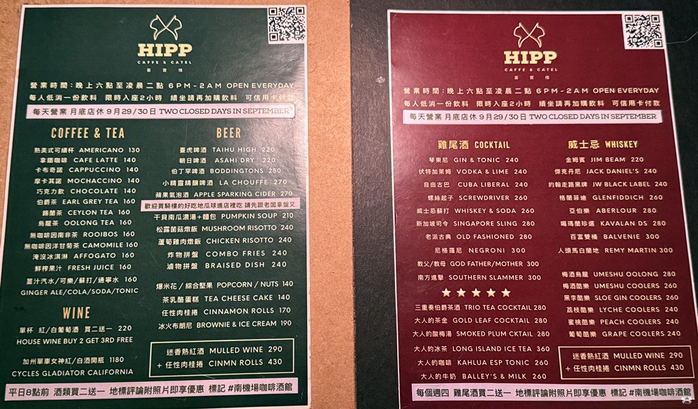 《台北貓咪酒吧》HIPP 喜寶棧咖啡酒館 & 貓旅館|南機場夜市的深夜爵士角落 - 第12張圖