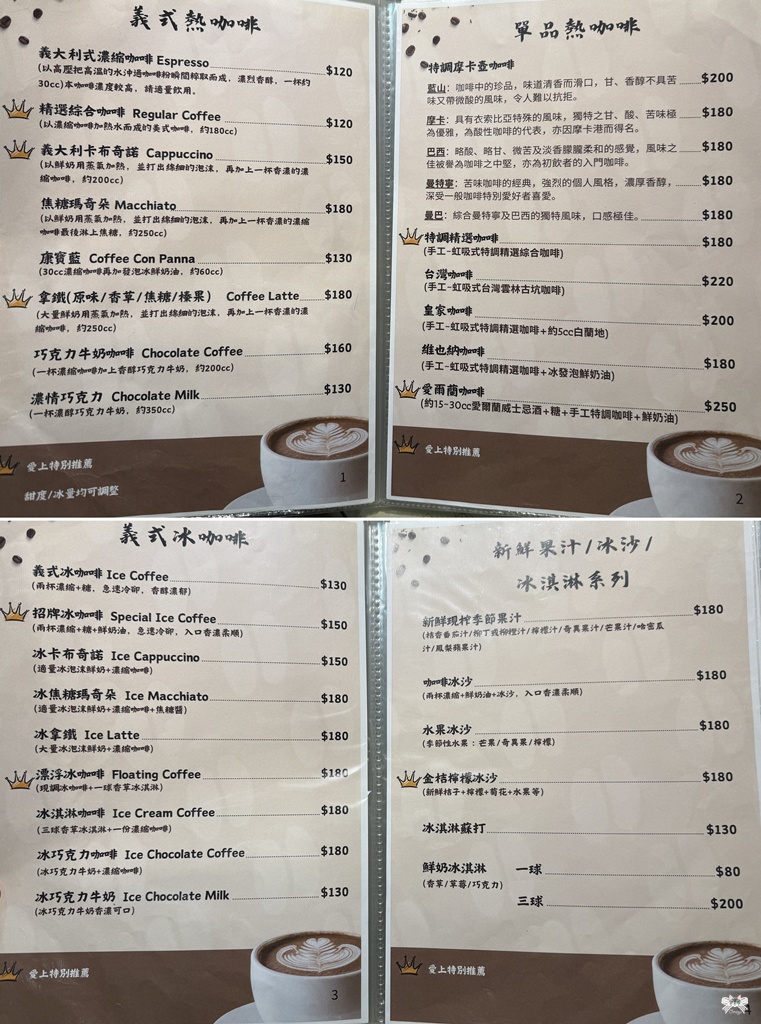 《新竹貓咪咖啡》愛上咖啡│溫暖的藝術氣質與高級瓷器下午茶 - 第8張圖 《新竹貓咪咖啡》愛上咖啡│溫暖的藝術氣質與高級瓷器下午茶