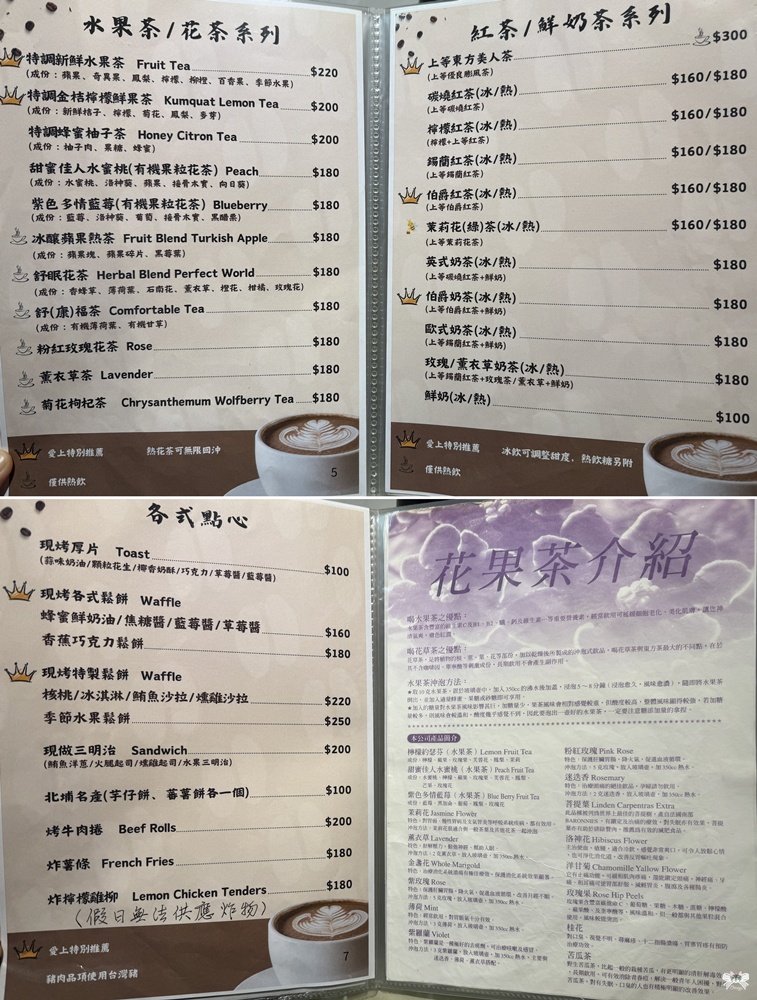 《新竹貓咪咖啡》愛上咖啡│溫暖的藝術氣質與高級瓷器下午茶 - 第9張圖 《新竹貓咪咖啡》愛上咖啡│溫暖的藝術氣質與高級瓷器下午茶