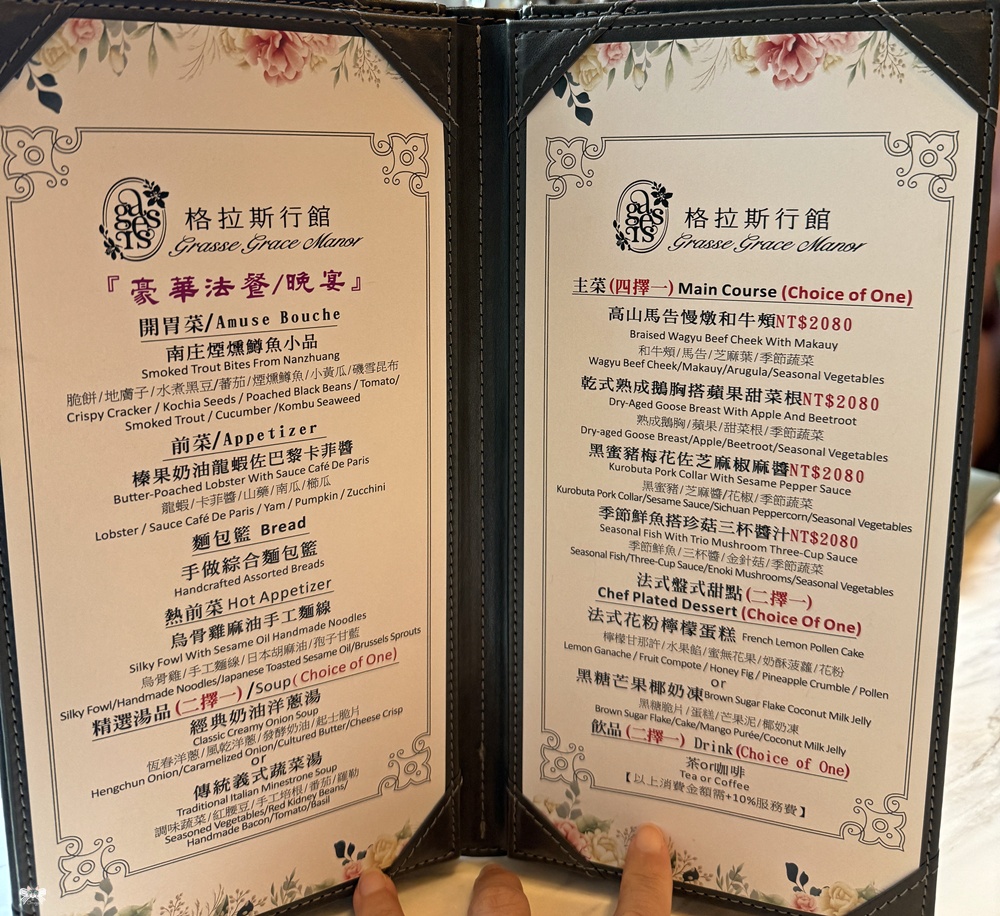 《苗栗住宿》格拉斯行館|哥德式莊園城堡，法式餐廳一泊二食(下)