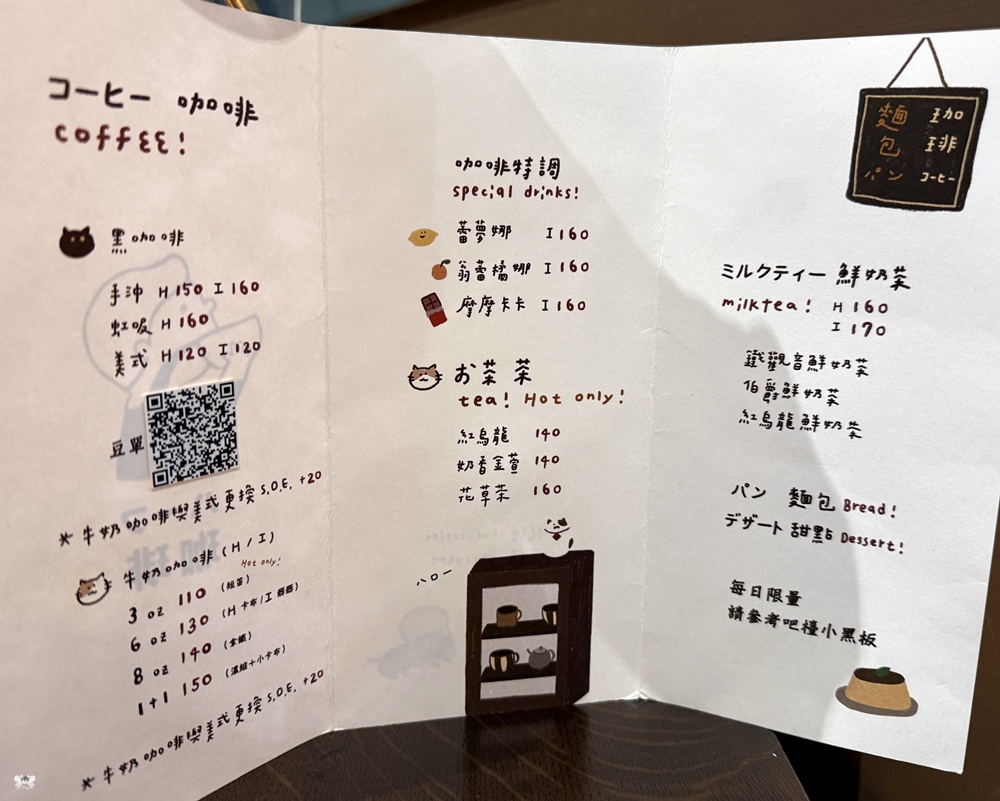 《板橋咖啡》ハーフ珈琲Hafu coffee|日式懷舊風,自家烘焙咖啡豆與麵包近新埔站 - 第11張圖 《板橋咖啡》ハーフ珈琲Hafu coffee|日式懷舊風,自家烘焙咖啡豆與麵包近新埔站
