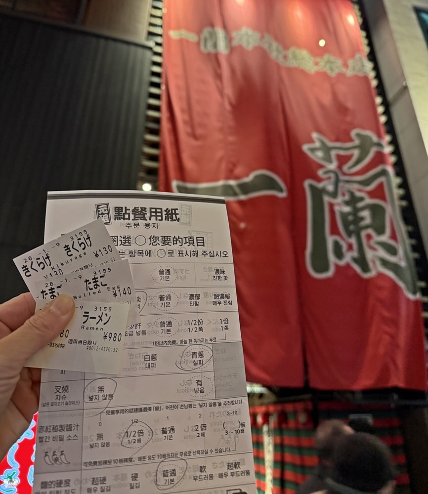 《日本福岡美食》一蘭拉麵 總本店｜24小時營業，晚上舞蹈表演必看