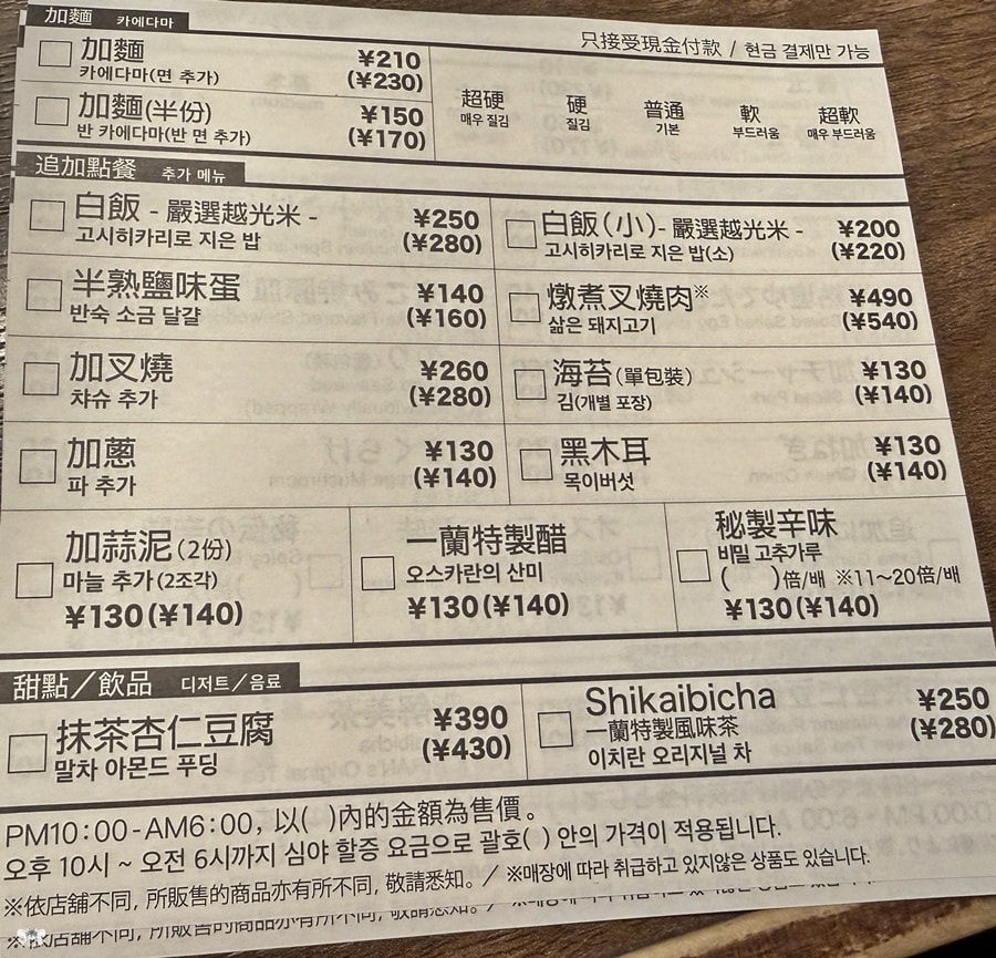 《日本福岡美食》一蘭拉麵 總本店｜24小時營業，晚上舞蹈表演必看