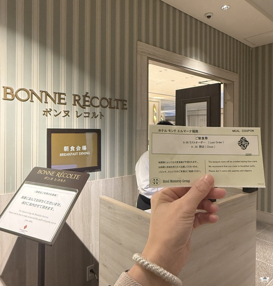 《日本福岡住宿》福岡蒙特埃馬納酒店 (Hotel Monte Hermana Fukuoka)｜天神地區位置優吃喝玩樂都方便