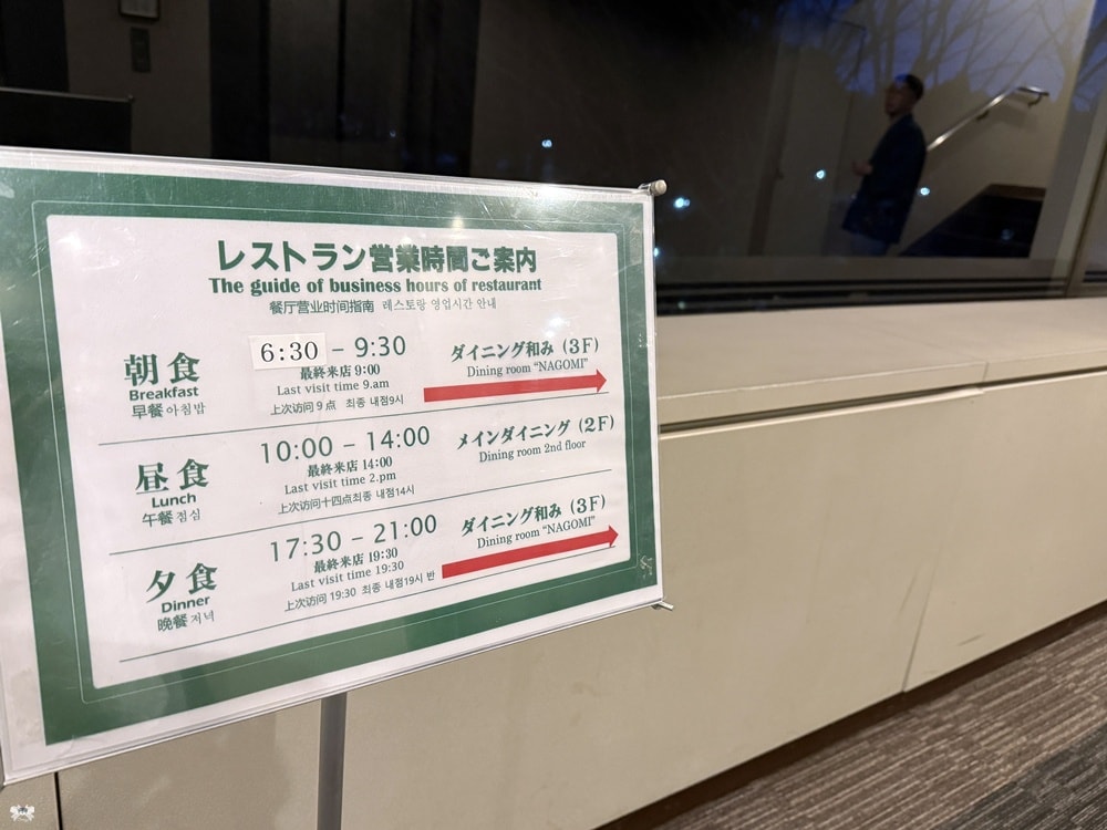 《日本熊本住宿》阿蘇格蘭德里奧飯店 Aso Resort Grandvrio Hotel|阿蘇火山溫泉酒店、高爾夫球場 - 第13張圖 《日本熊本住宿》阿蘇格蘭德里奧飯店 Aso Resort Grandvrio Hotel|阿蘇火山溫泉酒店、高爾夫球場