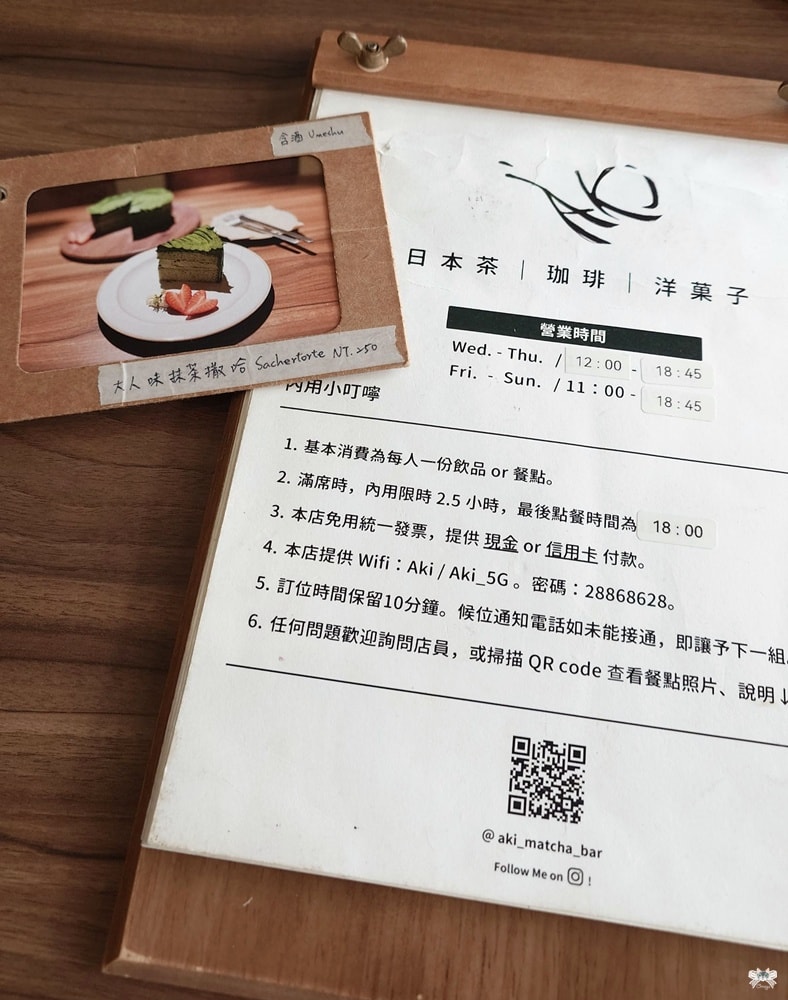 《台北貓咪茶館》Aki matcha bar|手刷抹茶專門店，抹茶控請朝聖