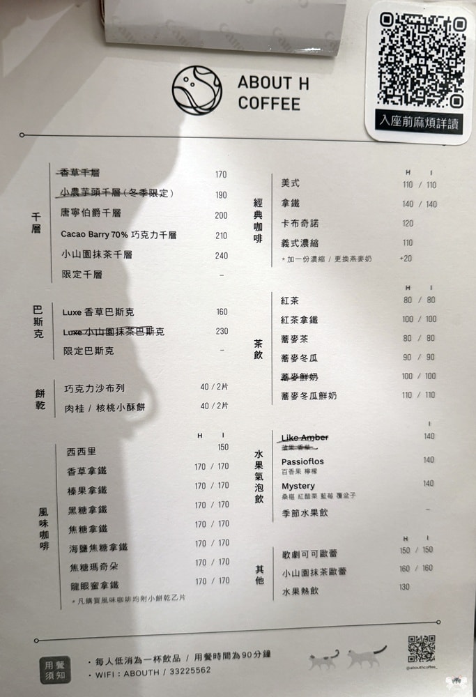 《台北貓咪咖啡》About H|華山看完蜷川實花來吸貓,人氣千層蛋糕,親子寵物友善 - 第7張圖 《台北貓咪咖啡》About H|華山看完蜷川實花來吸貓,人氣千層蛋糕,親子寵物友善
