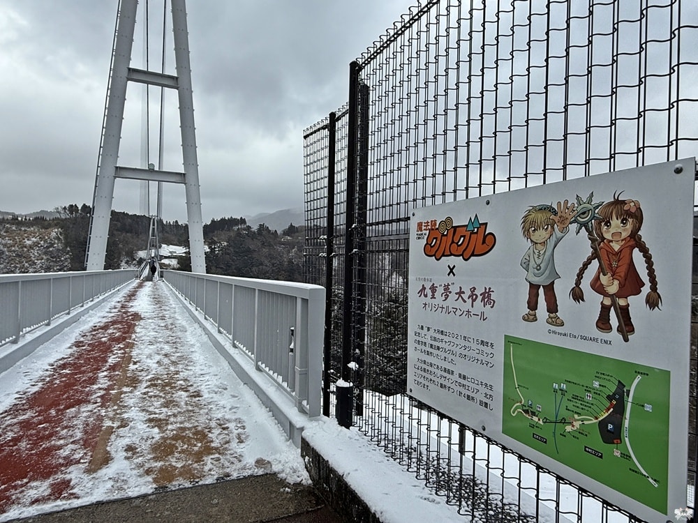《日本九州景點》九重夢大吊橋|大分縣日本最高人行吊橋 - 第9張圖 《日本九州景點》九重夢大吊橋|大分縣日本最高人行吊橋