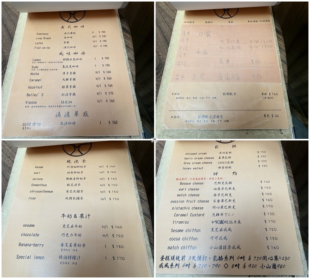 《樹林貓咪咖啡》敘樹咖啡|三合院裡的森林系小店