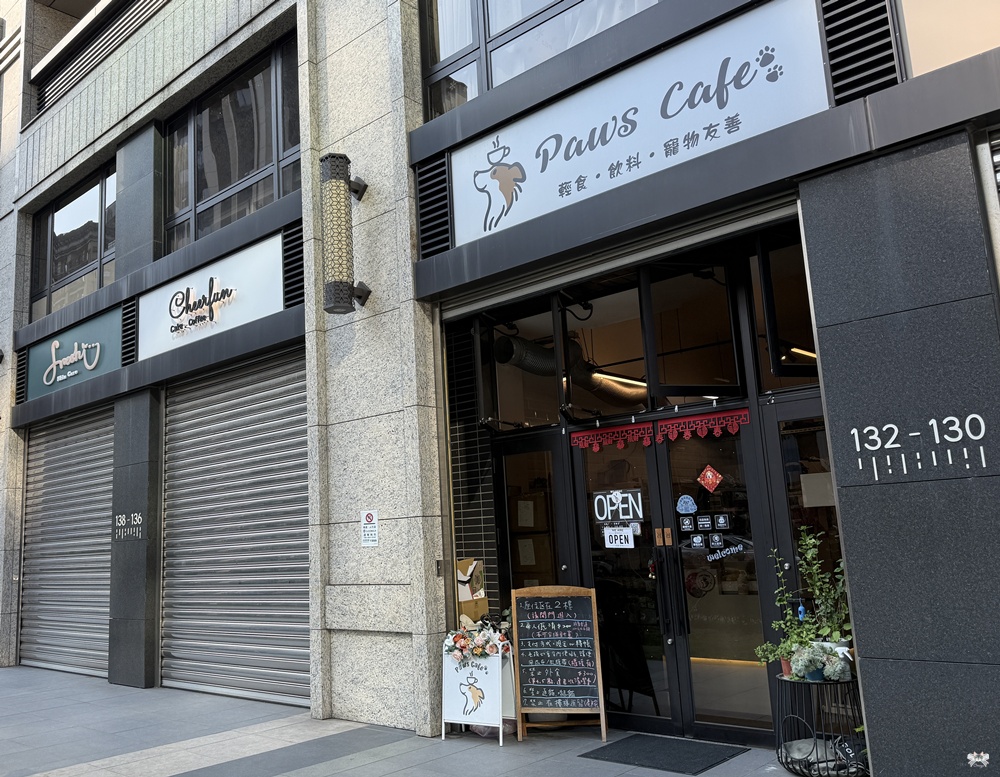 《新莊貓咪咖啡》Paws Cafe|寵物與親子友善,人寵一同放鬆享受早午餐,近幸福站 - 第1張圖 《新莊貓咪咖啡》Paws Cafe|寵物與親子友善,人寵一同放鬆享受早午餐,近幸福站
