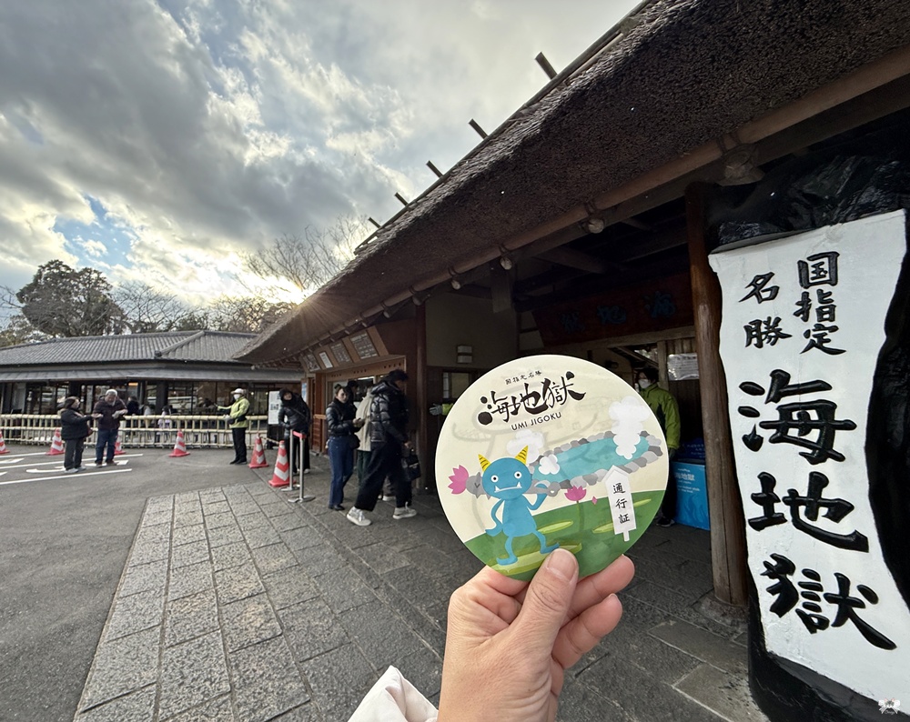 《日本九州景點》海地獄|別府地獄之旅規模最大,國家指定名勝 - 第2張圖 《日本九州景點》海地獄|別府地獄之旅規模最大,國家指定名勝
