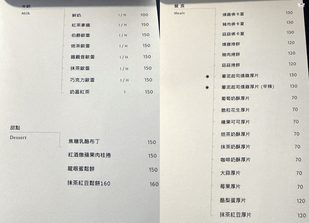 《新店貓咪咖啡》晒渡咖啡SAIDU|金屬設計感寵物友善,七張站 - 第13張圖 《新店貓咪咖啡》晒渡咖啡SAIDU|金屬設計感寵物友善,七張站