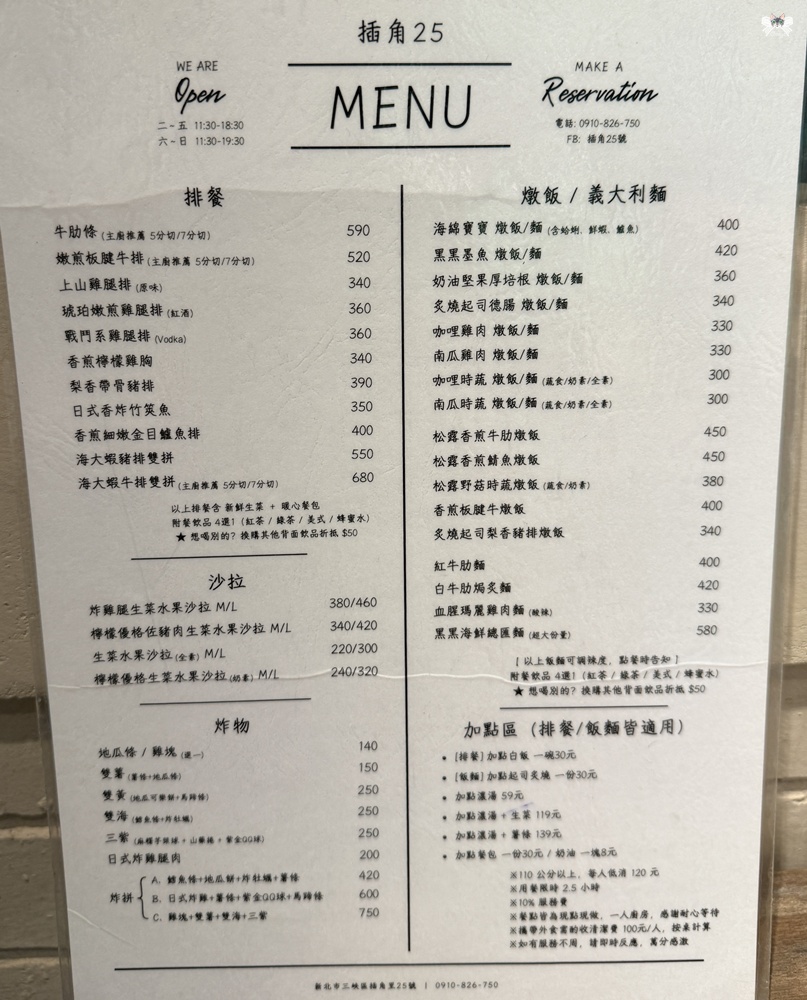 《三峽貓咪咖啡》插角25號|森林紅磚屋秘境咖啡,近大板根 - 第14張圖 《三峽貓咪咖啡》插角25號|森林紅磚屋秘境咖啡,近大板根