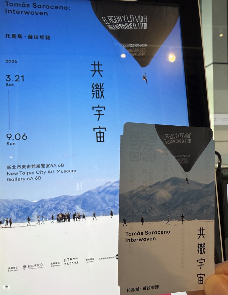 《展覽》托馬斯．薩拉切諾：共織宇宙|新北市美術館，建築展覽都值得再訪