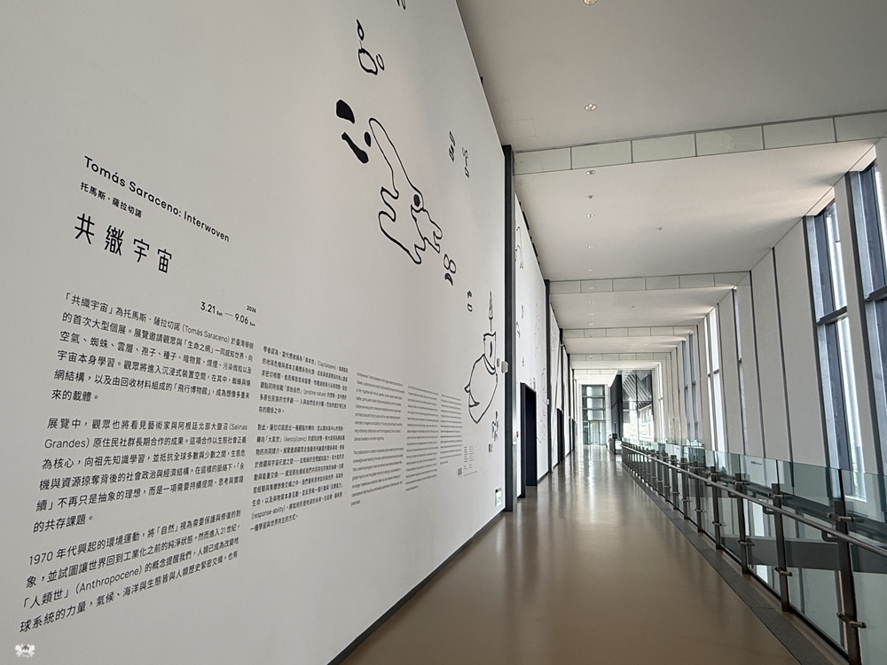 《展覽》托馬斯．薩拉切諾：共織宇宙|新北市美術館，建築展覽都值得再訪