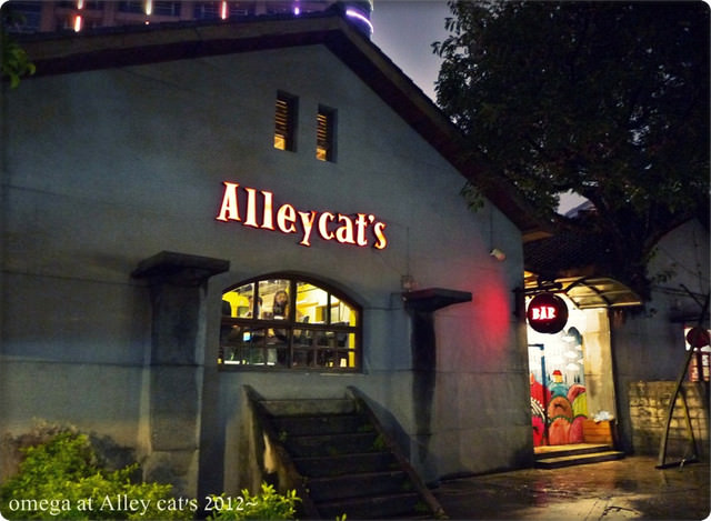 《美食＊台北中正區》Alley cat’s華山店。正點的窯烤披薩＆再訪Deja Vu